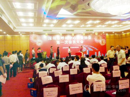 深圳市呼叫中心行業(yè)協(xié)會第一次會員大會選舉投票現(xiàn)場