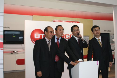 UT斯達(dá)康高層啟動全新橙色LOGO