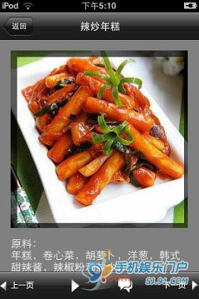 iPhone��ʳ�����Z(y��)���ϳɰ�l(f��)��