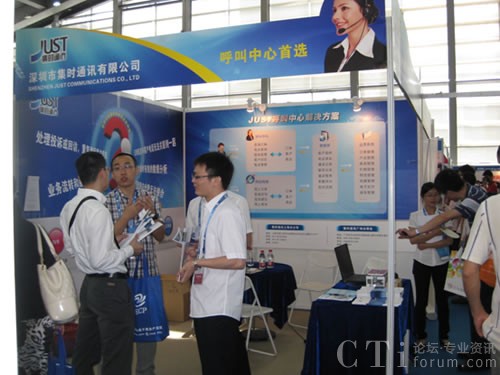 集時(shí)通訊參展“第三屆中國(guó)互聯(lián)網(wǎng)交易投資博覽會(huì)”