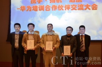 華為授權(quán)培訓(xùn)合作伙伴接受授牌