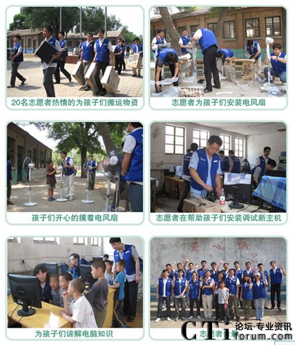 三星數(shù)據(jù)系統(tǒng)(中國(guó))有限公司光愛(ài)學(xué)校夏日探訪活動(dòng)