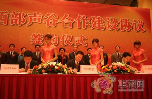 �ؑc�н�(j��ng)��ί�������^(q��)����������ɽ�|̩ӯ�Ƽ����޹�˾������ͬ��������f(xi��)�h