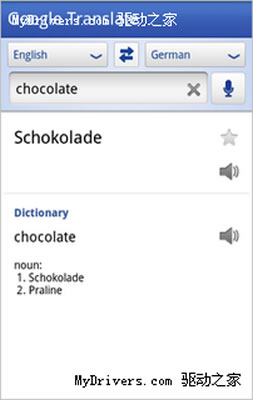 Google Translate應(yīng)用更新