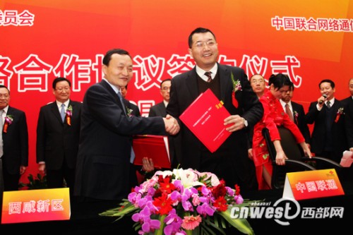 �����^(q��)�h��ί����ӛ����ί������(w��)��������܊ͬ�Ї�(li��n)ͨ����ֹ�˾����(j��ng)���x���c�����(xi��ng)Ŀ�����f(xi��)�h��